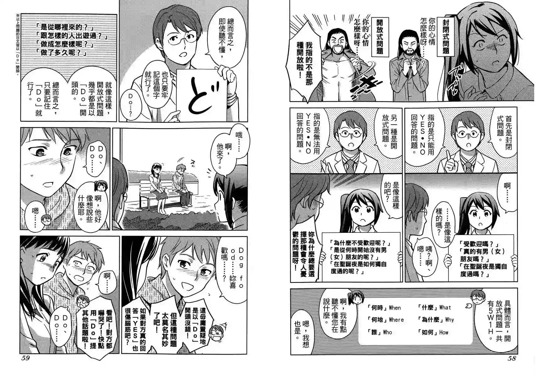 漫画心疗系第04卷