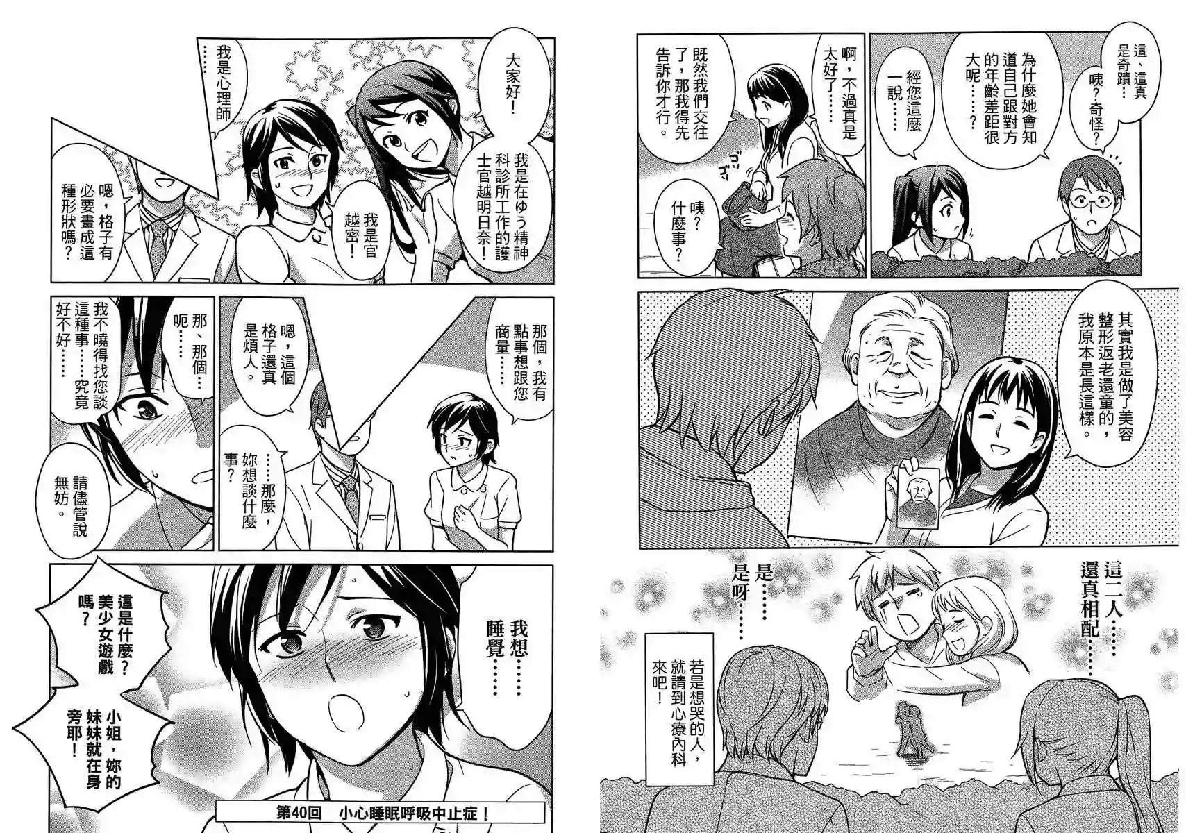 漫画心疗系第04卷