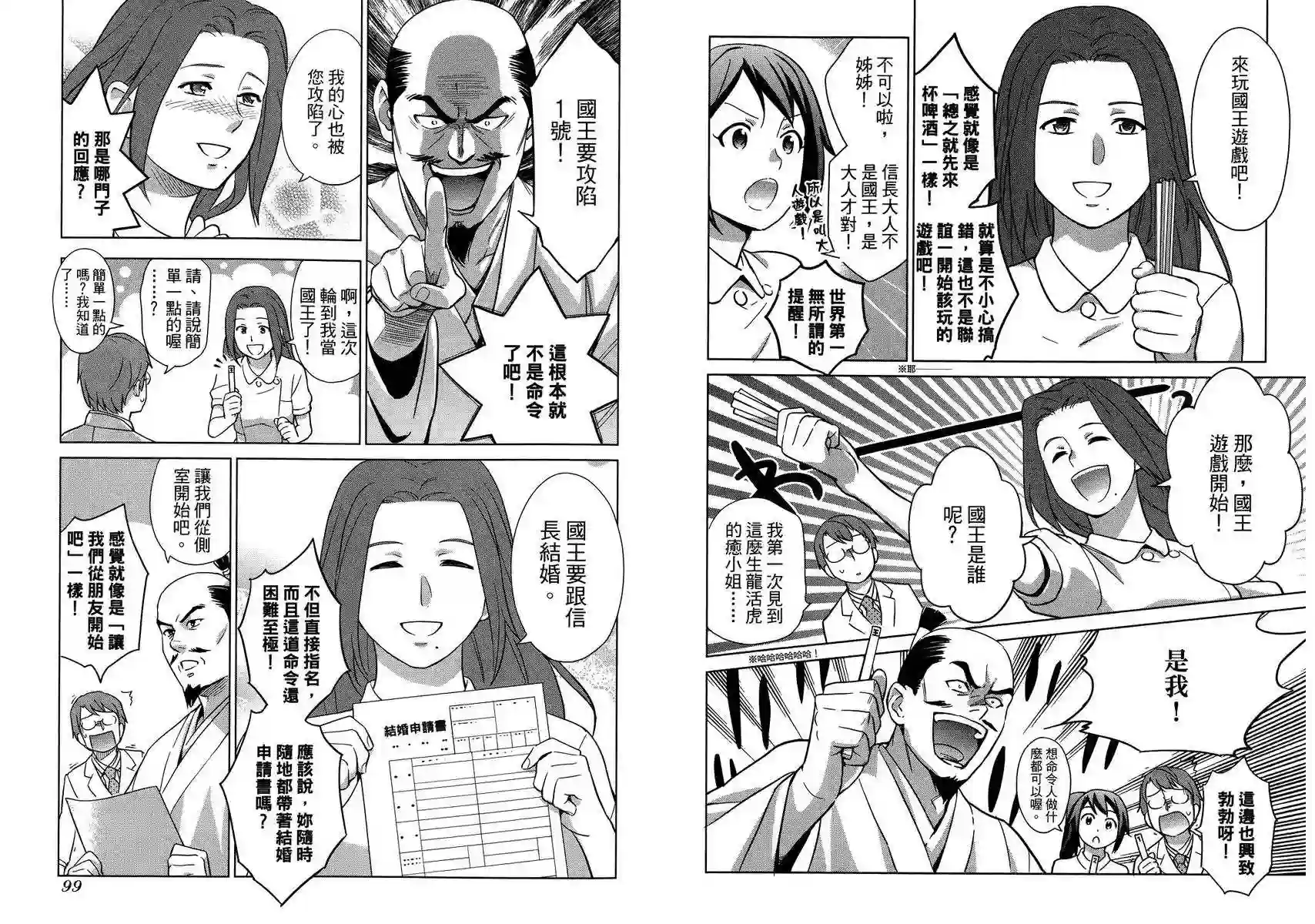 漫画心疗系第04卷