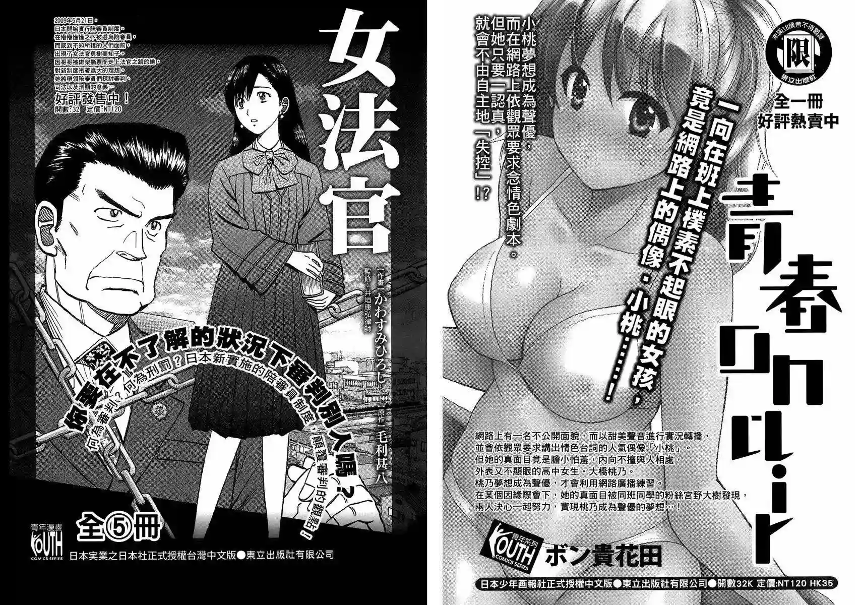 漫画心疗系第04卷