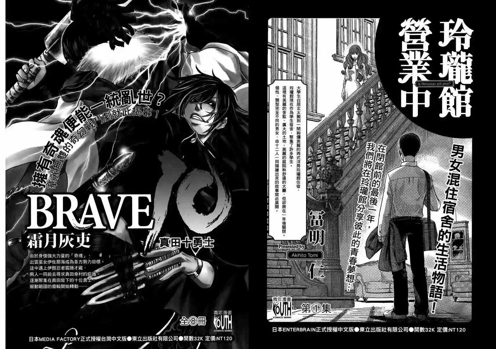 漫画心疗系第04卷