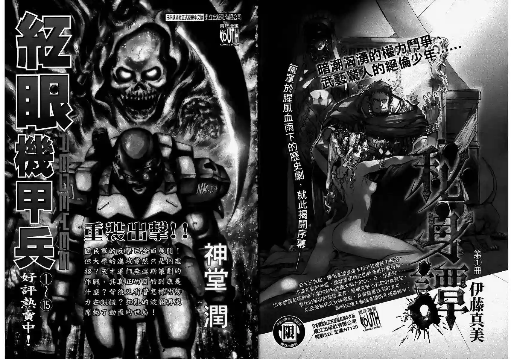 漫画心疗系第04卷