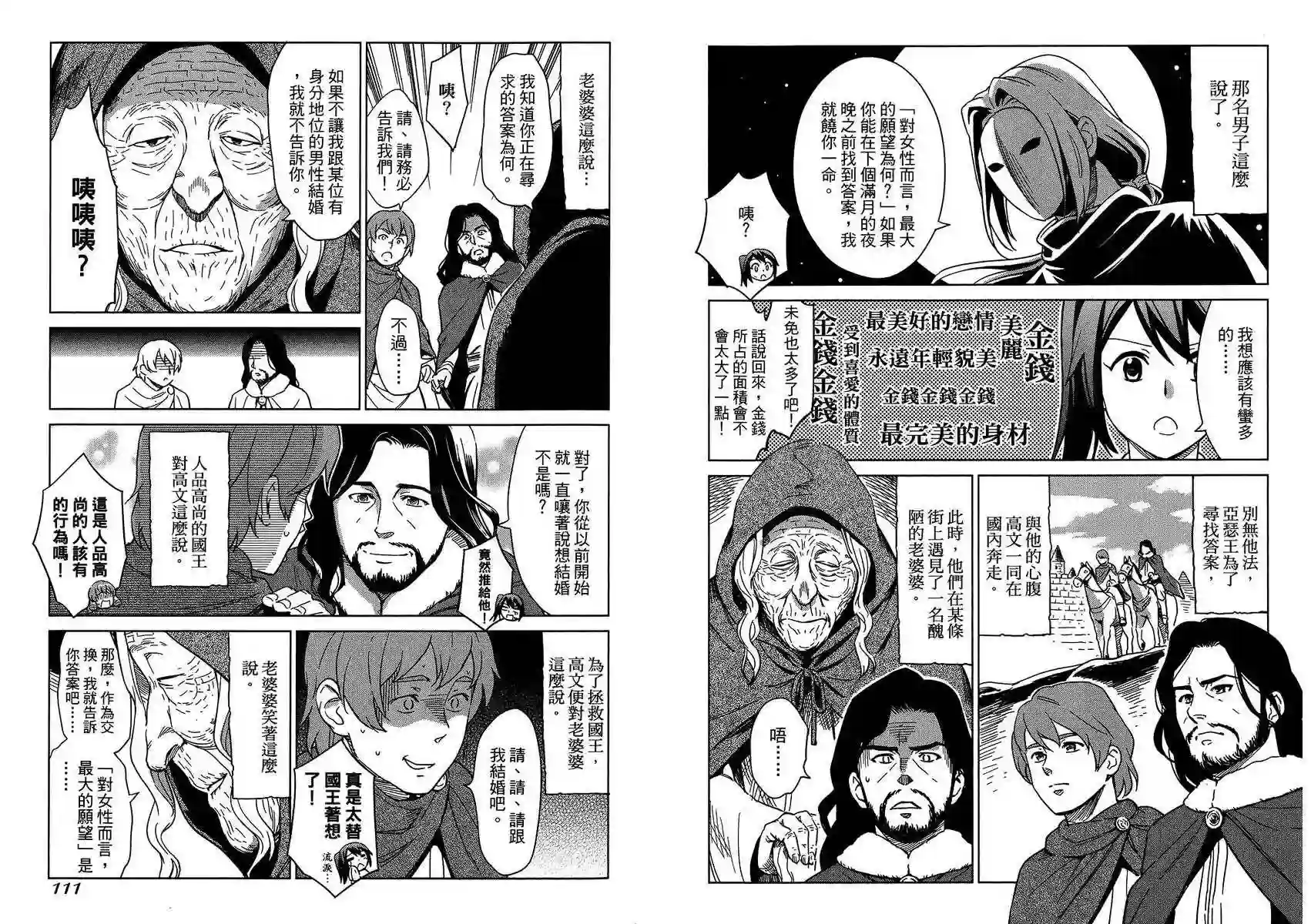 漫画心疗系第05卷