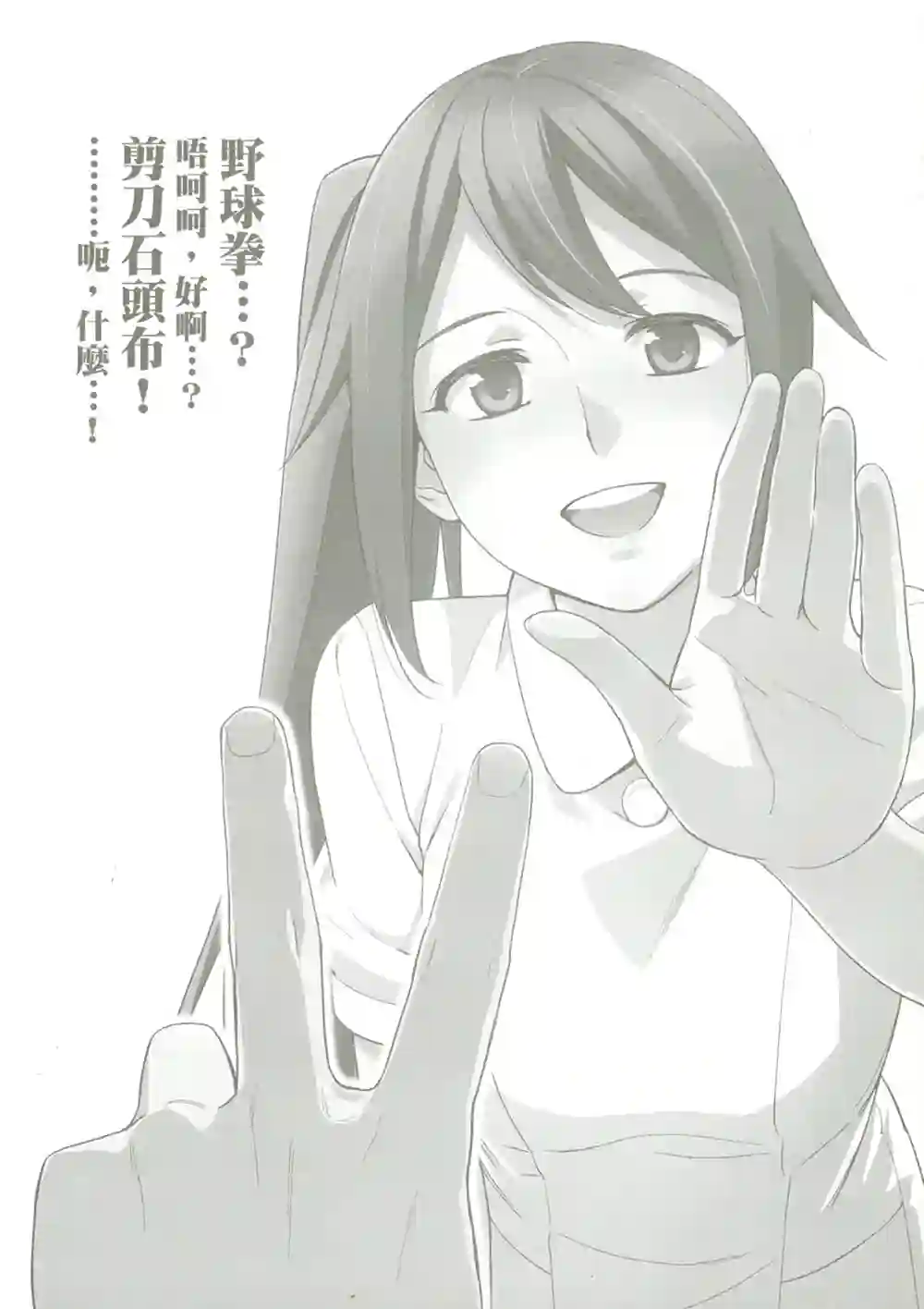 漫画心疗系第07卷