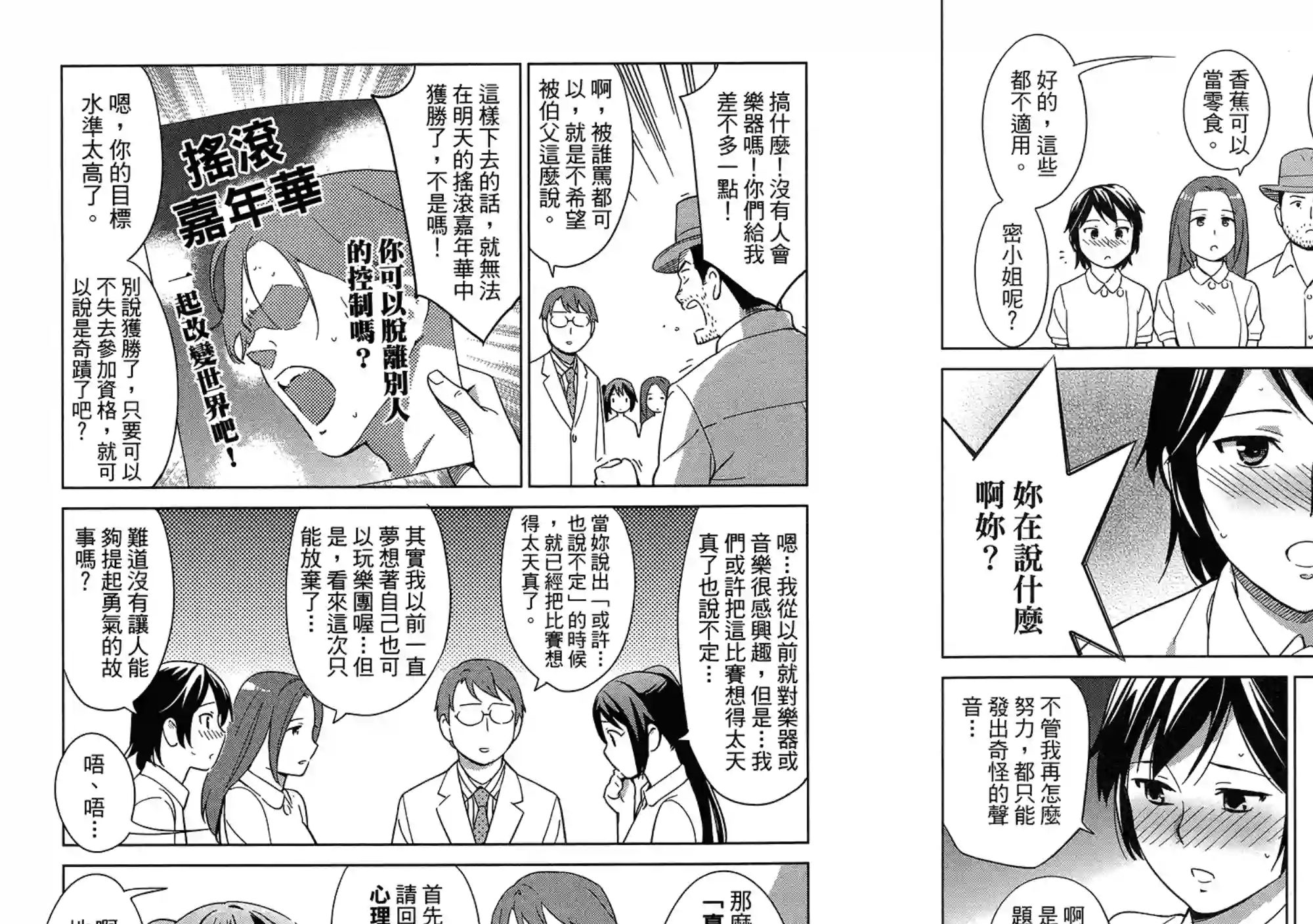 漫画心疗系第07卷