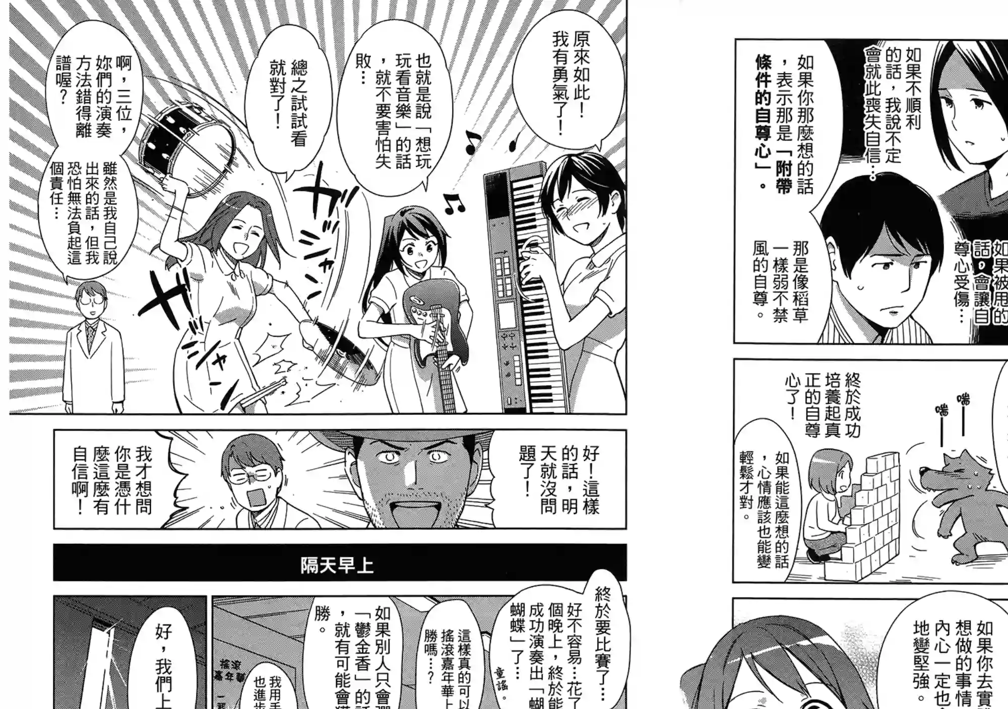 漫画心疗系第07卷