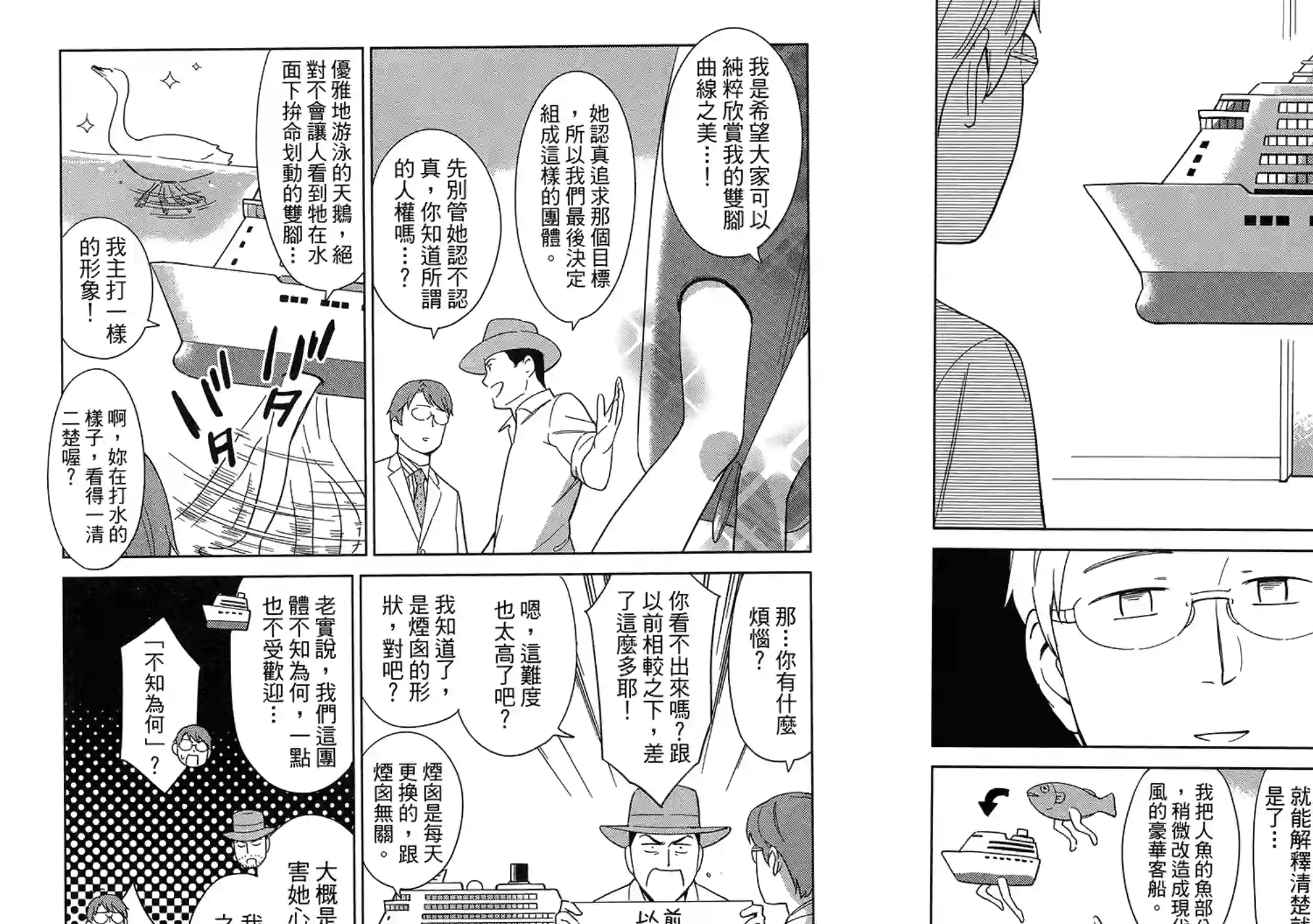 漫画心疗系第07卷