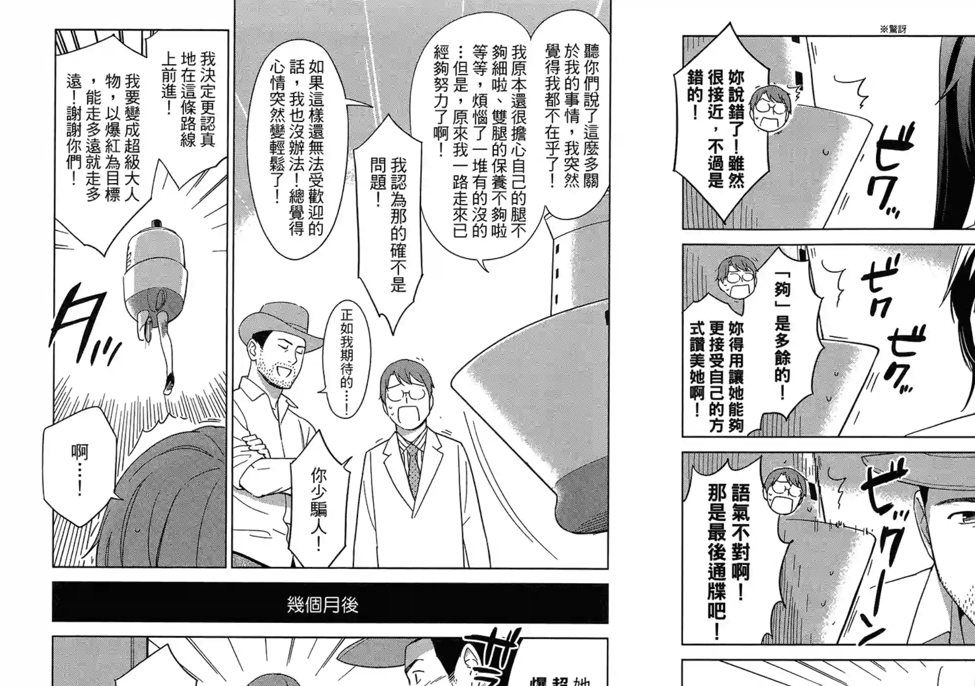 漫画心疗系第07卷