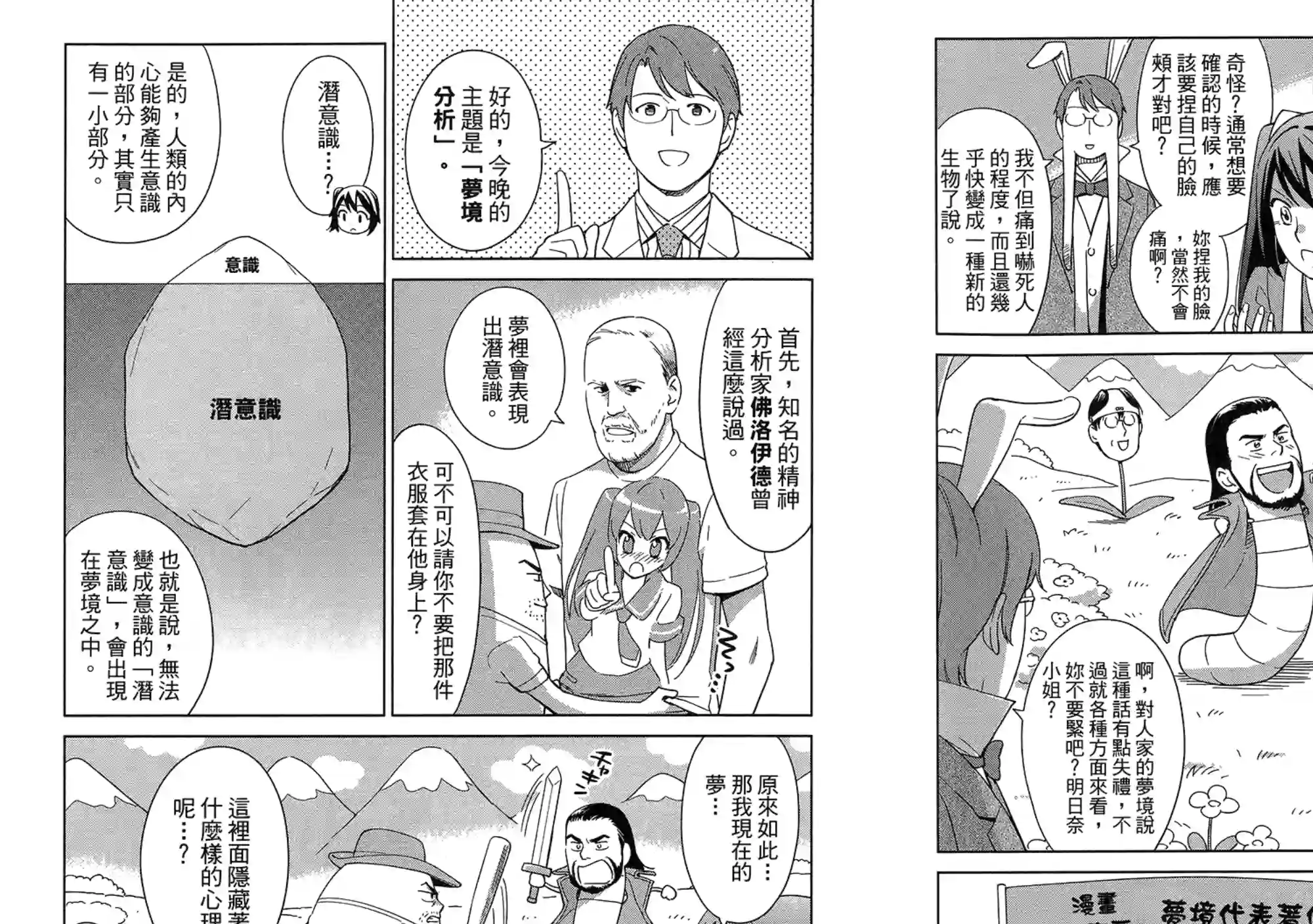 漫画心疗系第07卷