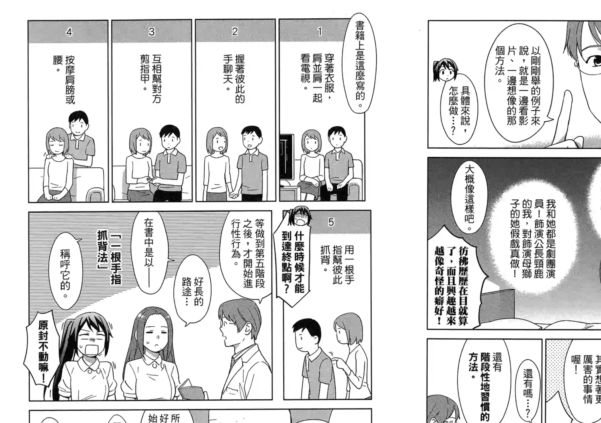 漫画心疗系第07卷