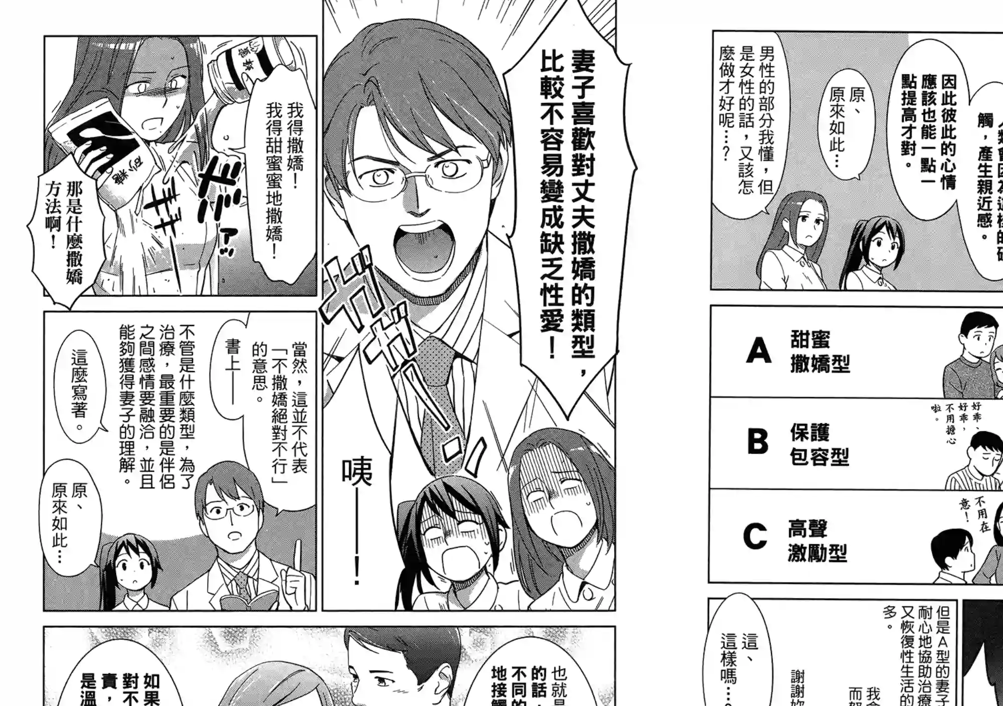 漫画心疗系第07卷