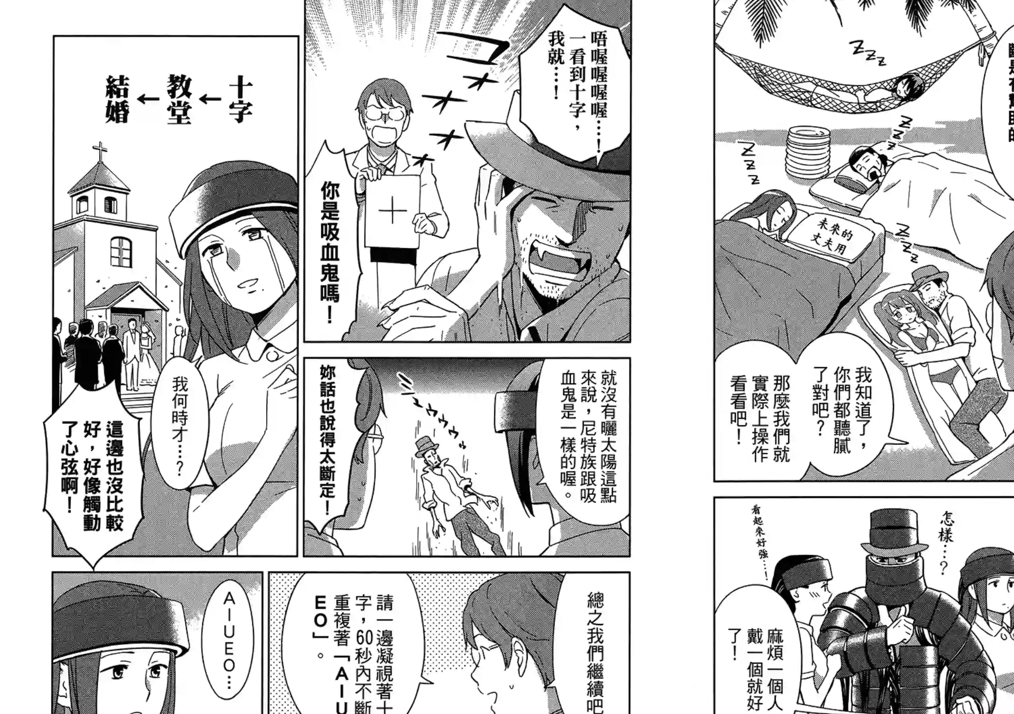 漫画心疗系第07卷