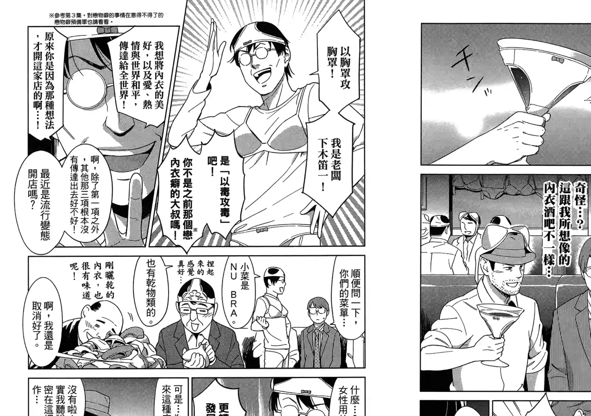 漫画心疗系第07卷