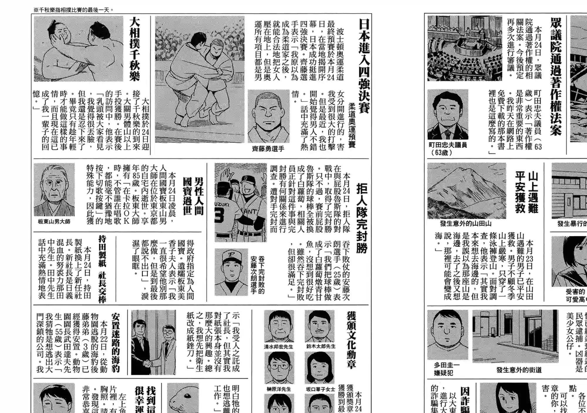 漫画心疗系第07卷