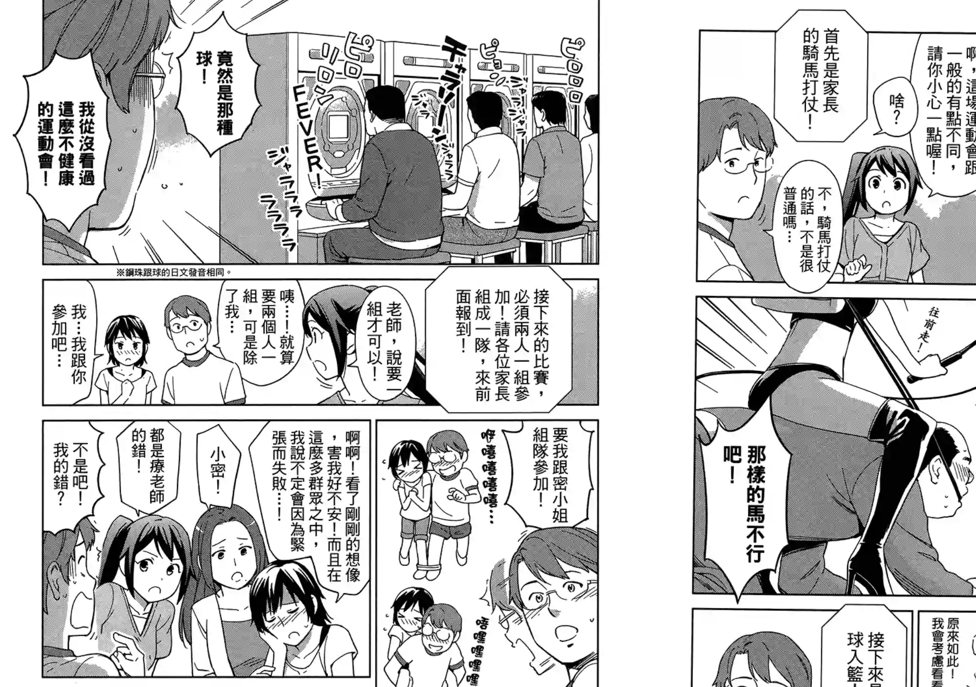 漫画心疗系第07卷