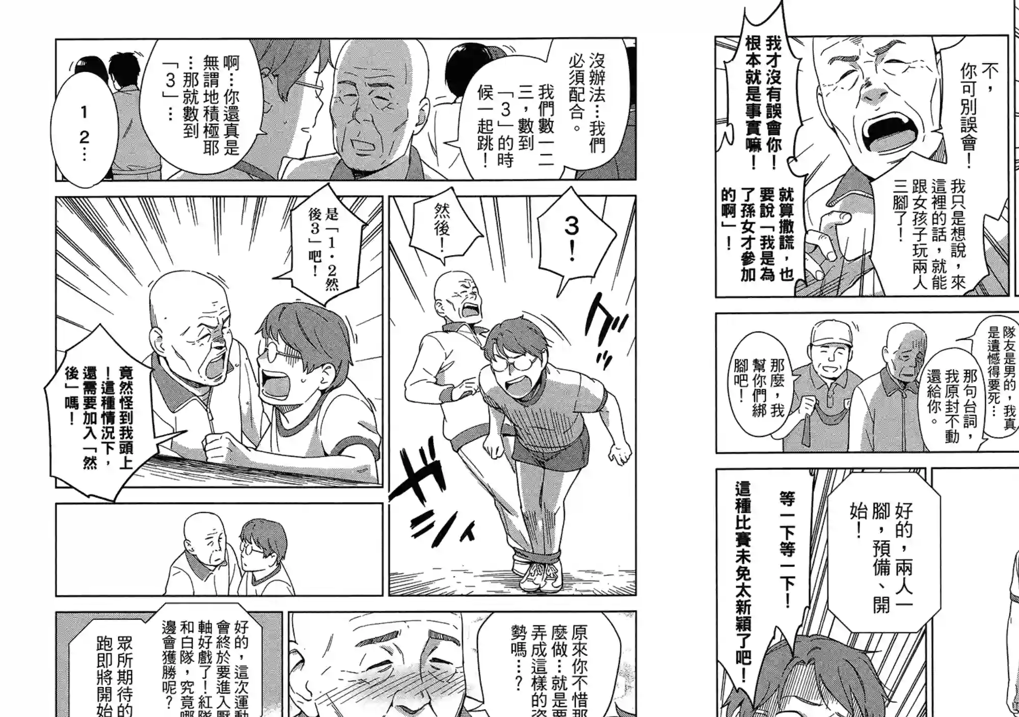 漫画心疗系第07卷