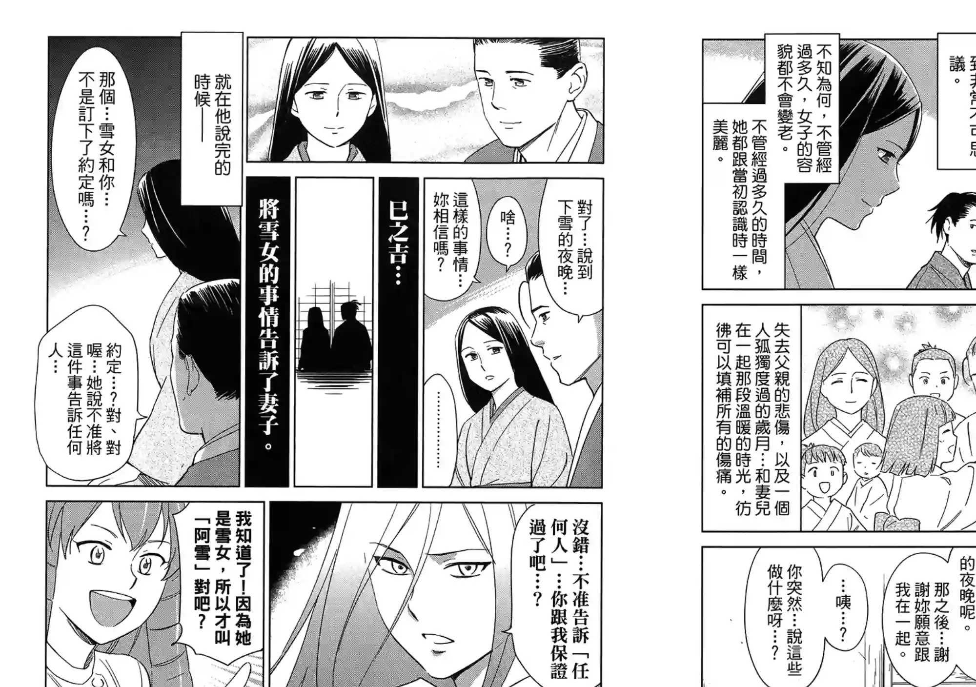 漫画心疗系第07卷