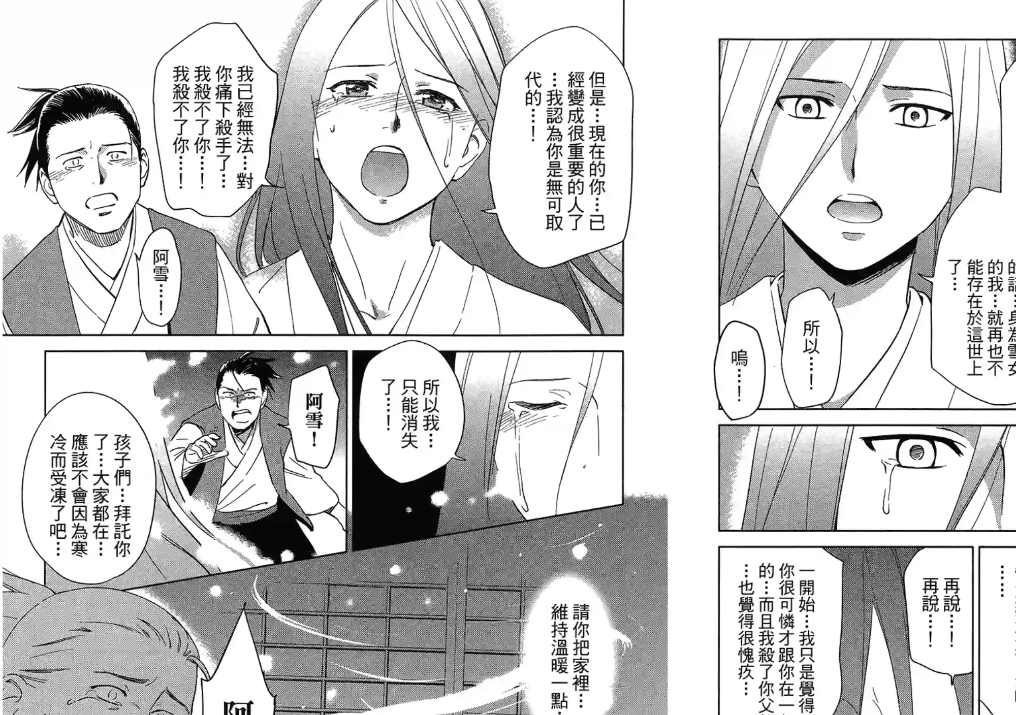 漫画心疗系第07卷