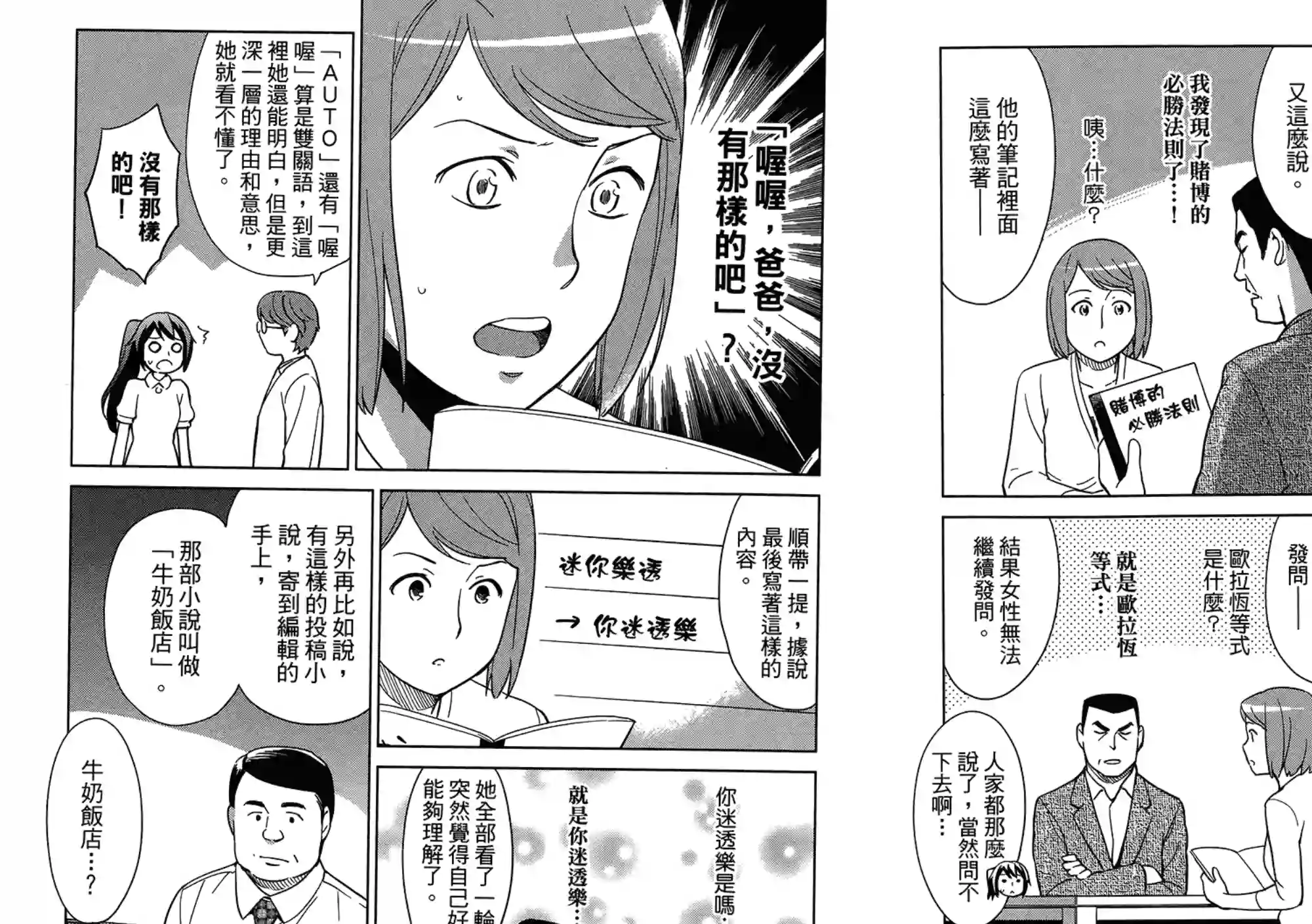 漫画心疗系第07卷