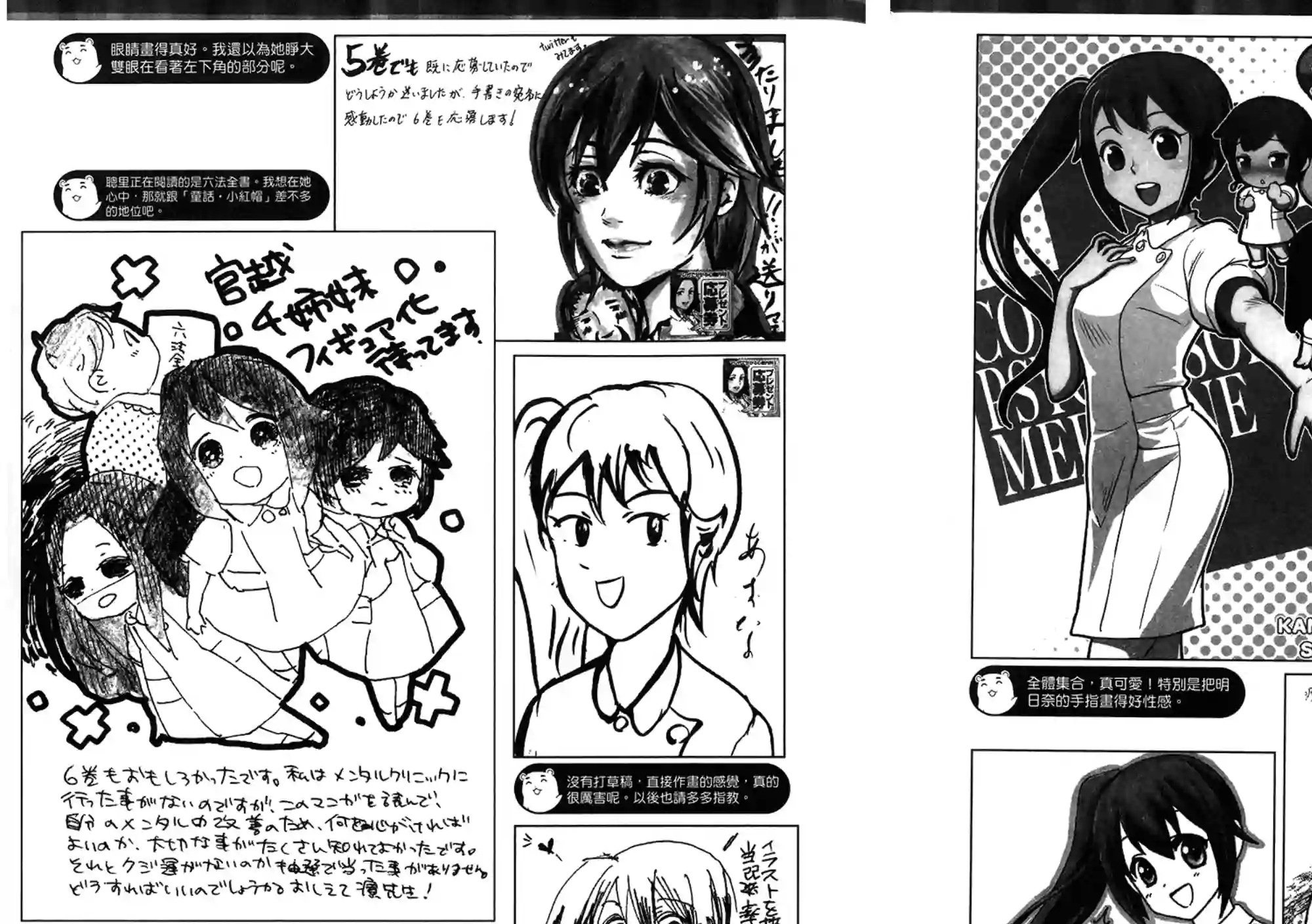 漫画心疗系第07卷