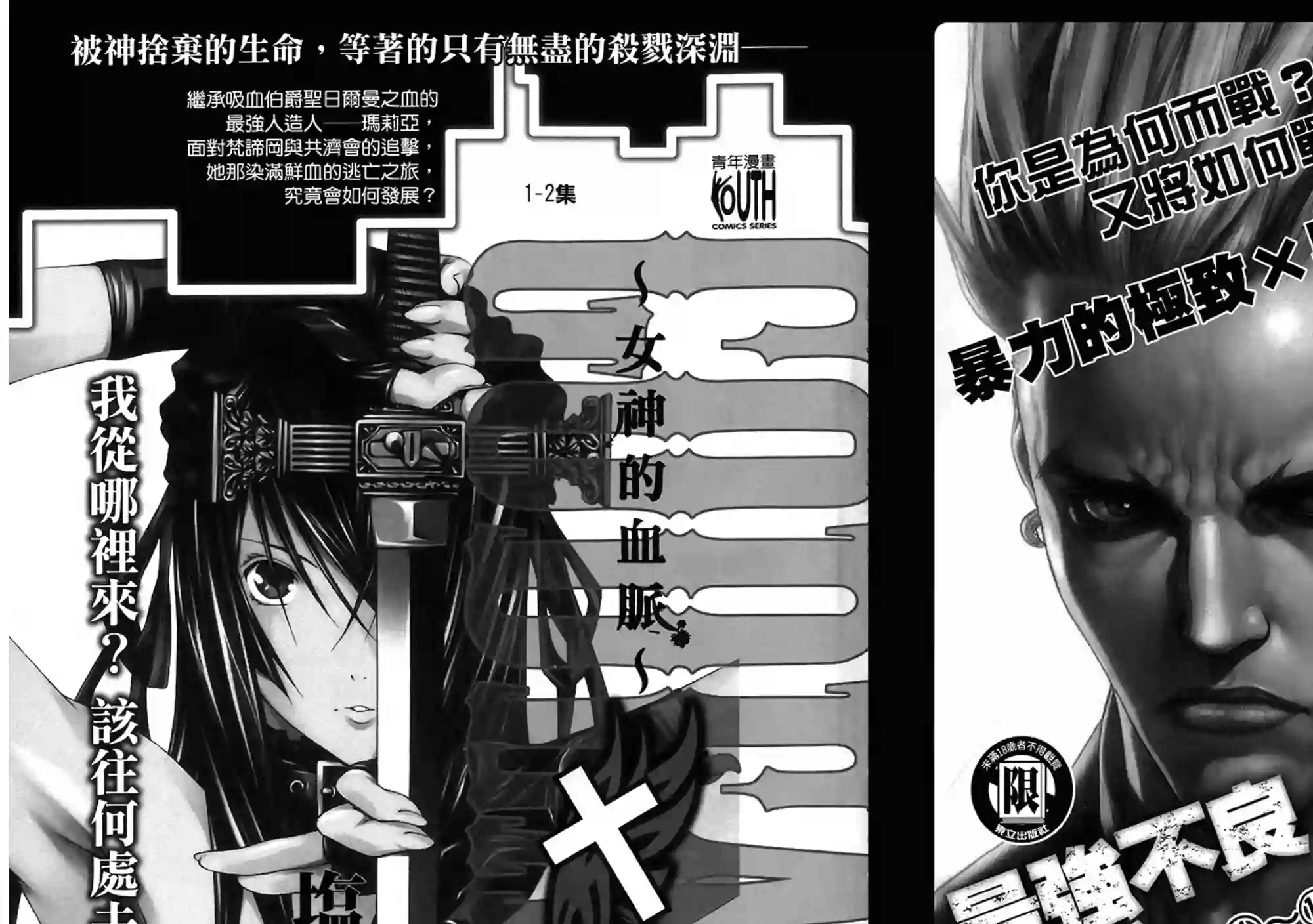 漫画心疗系第07卷