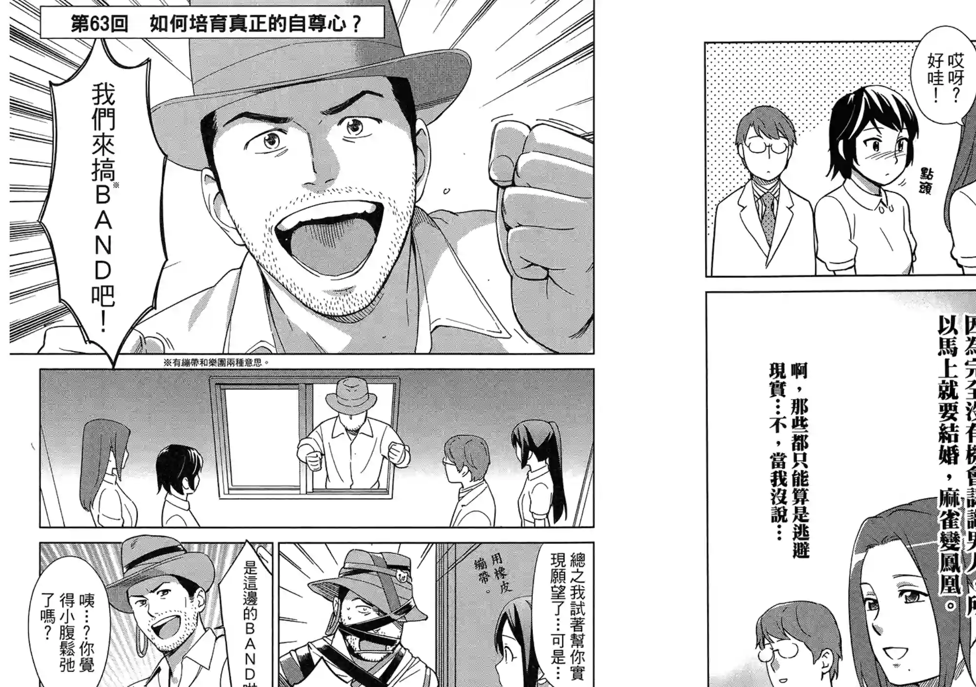 漫画心疗系第07卷