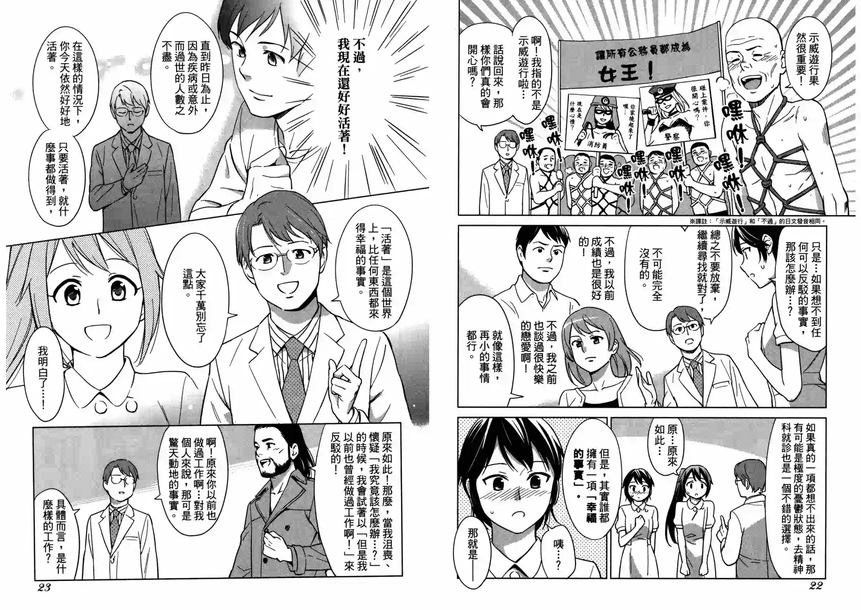 漫画心疗系第09卷