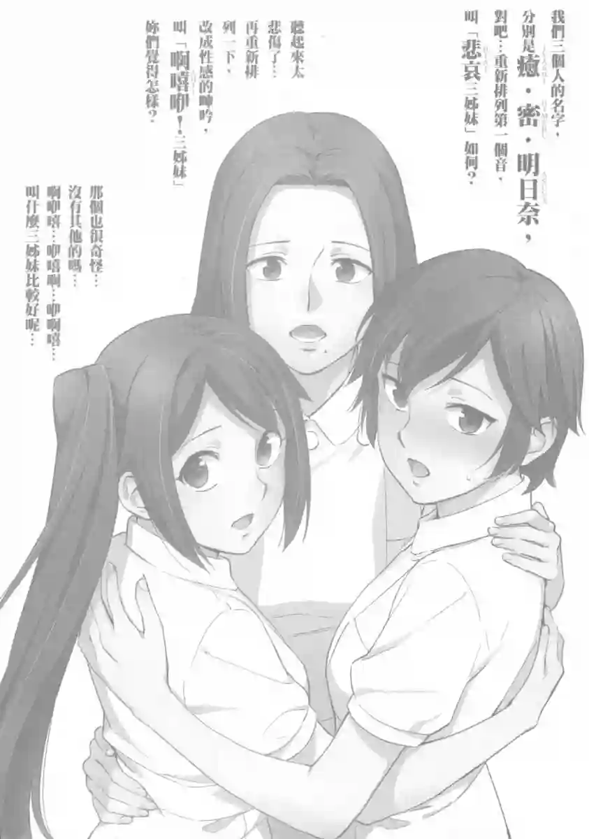 漫画心疗系第10卷(90-99)