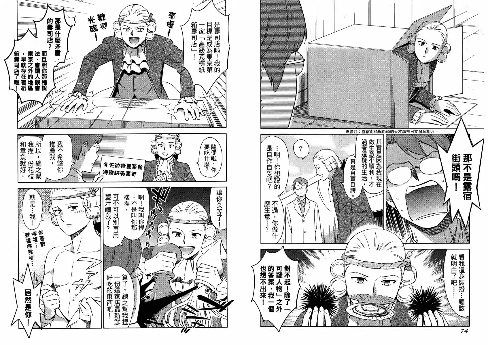 漫画心疗系第10卷(90-99)