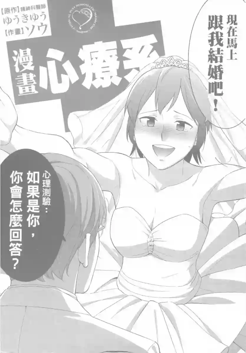 漫画心疗系第12卷