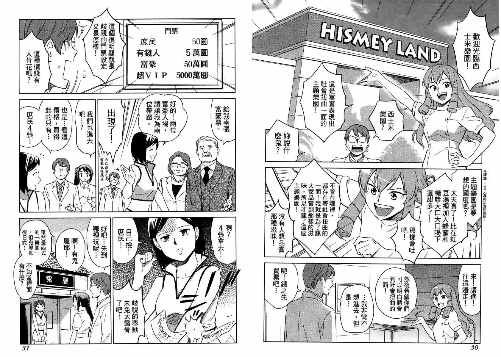 漫画心疗系第12卷