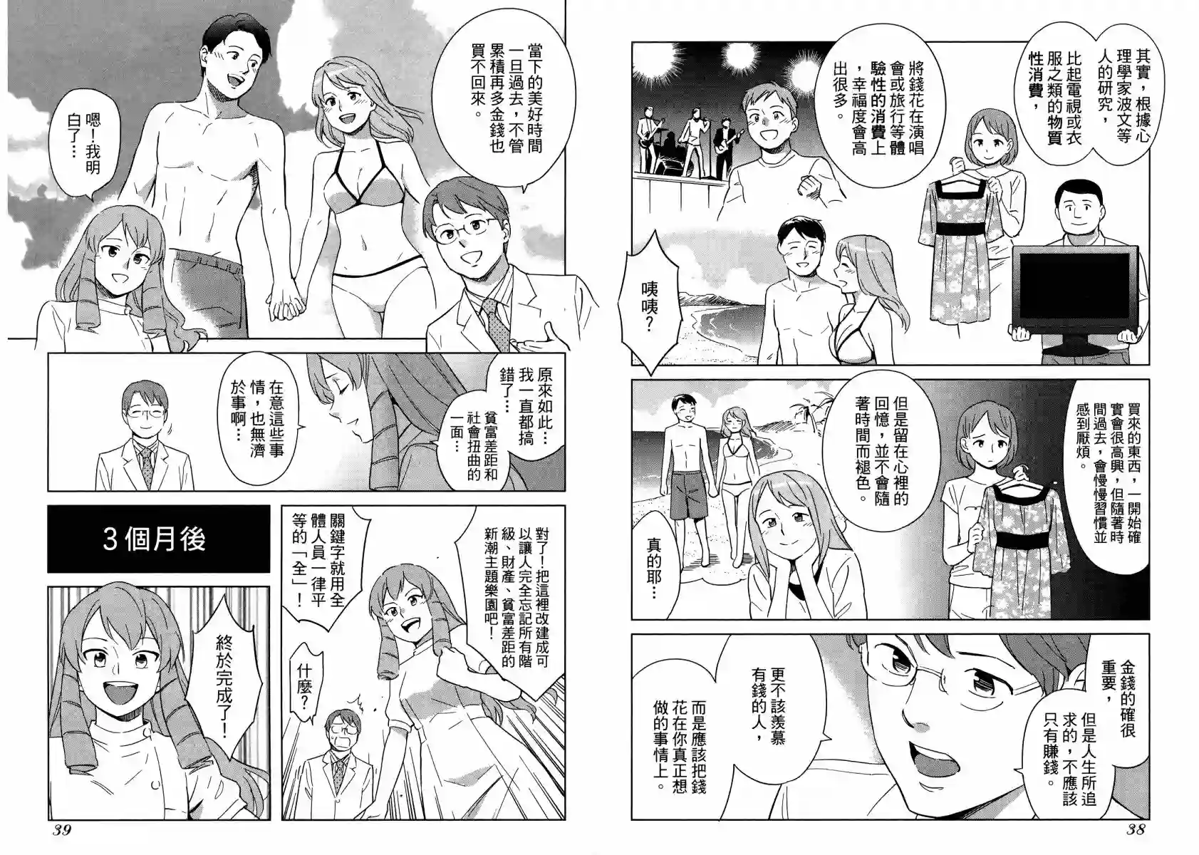 漫画心疗系第12卷