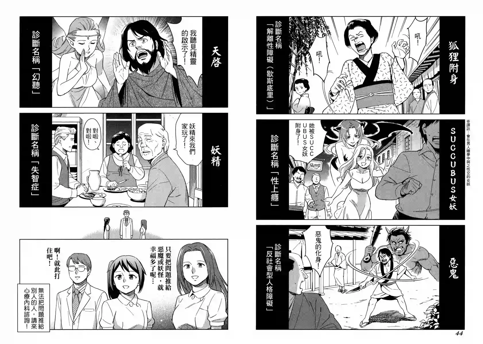 漫画心疗系第12卷