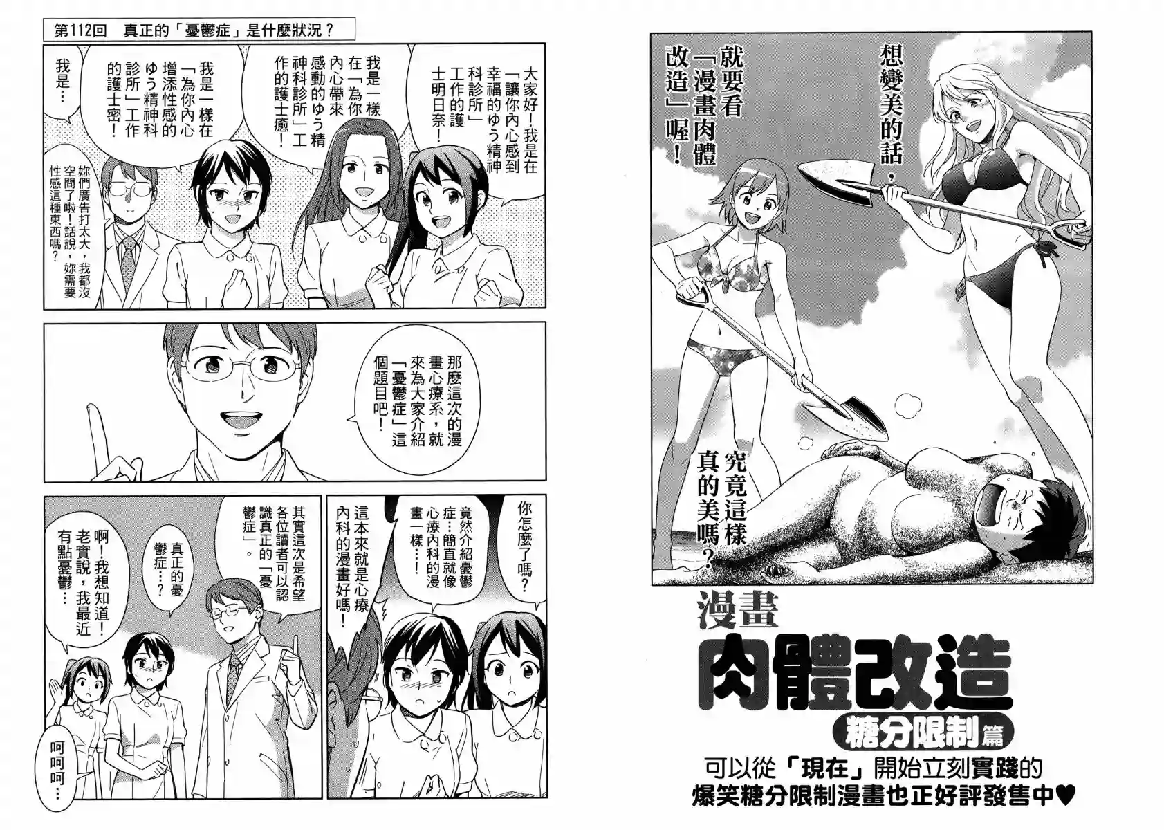 漫画心疗系第12卷