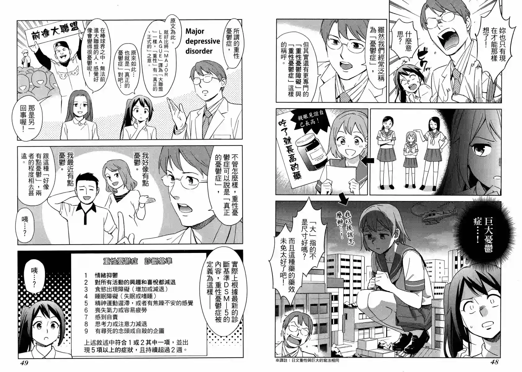漫画心疗系第12卷