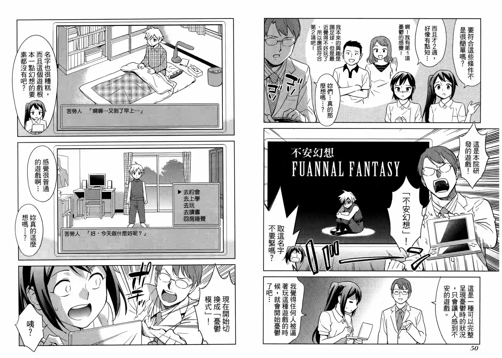 漫画心疗系第12卷