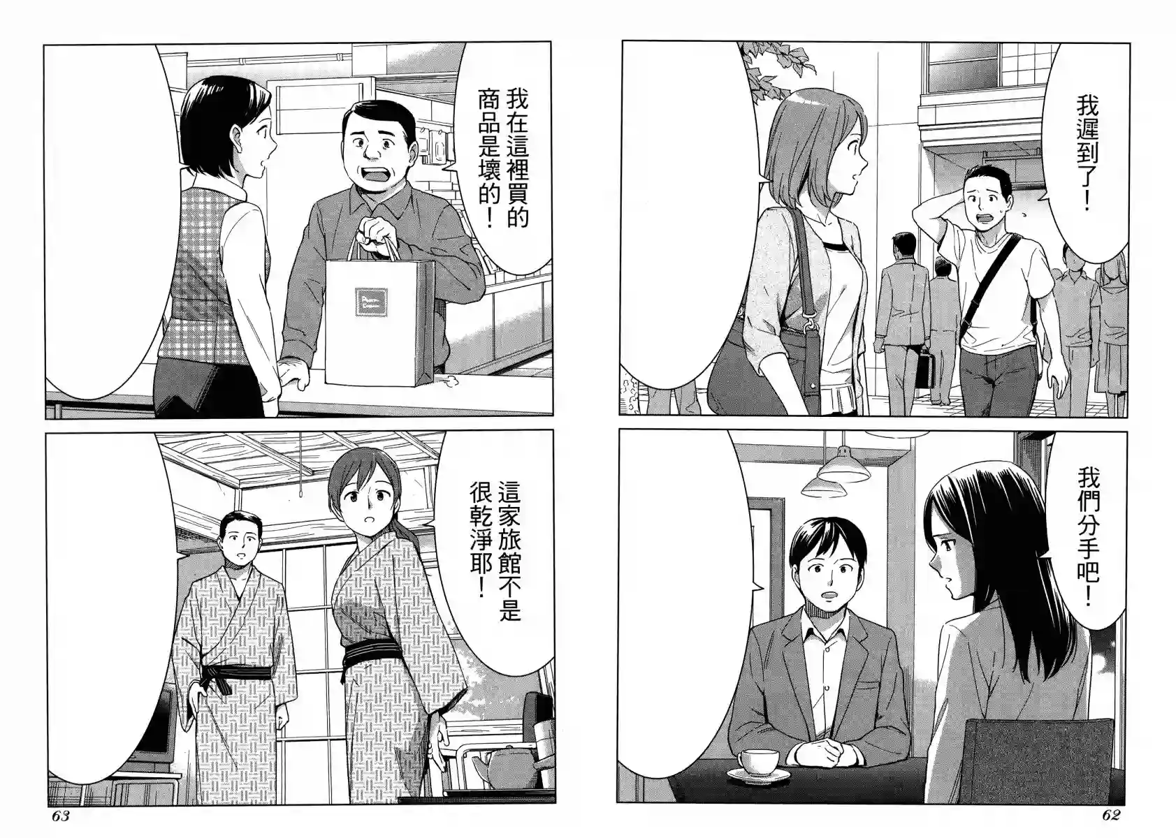 漫画心疗系第12卷