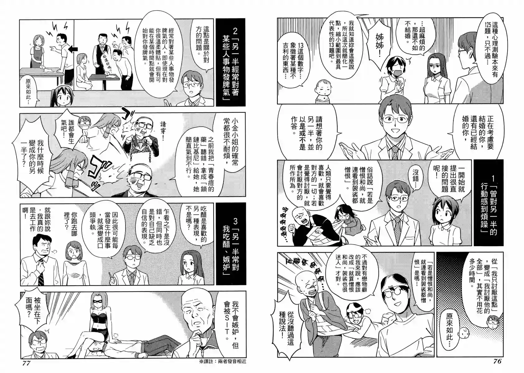 漫画心疗系第12卷