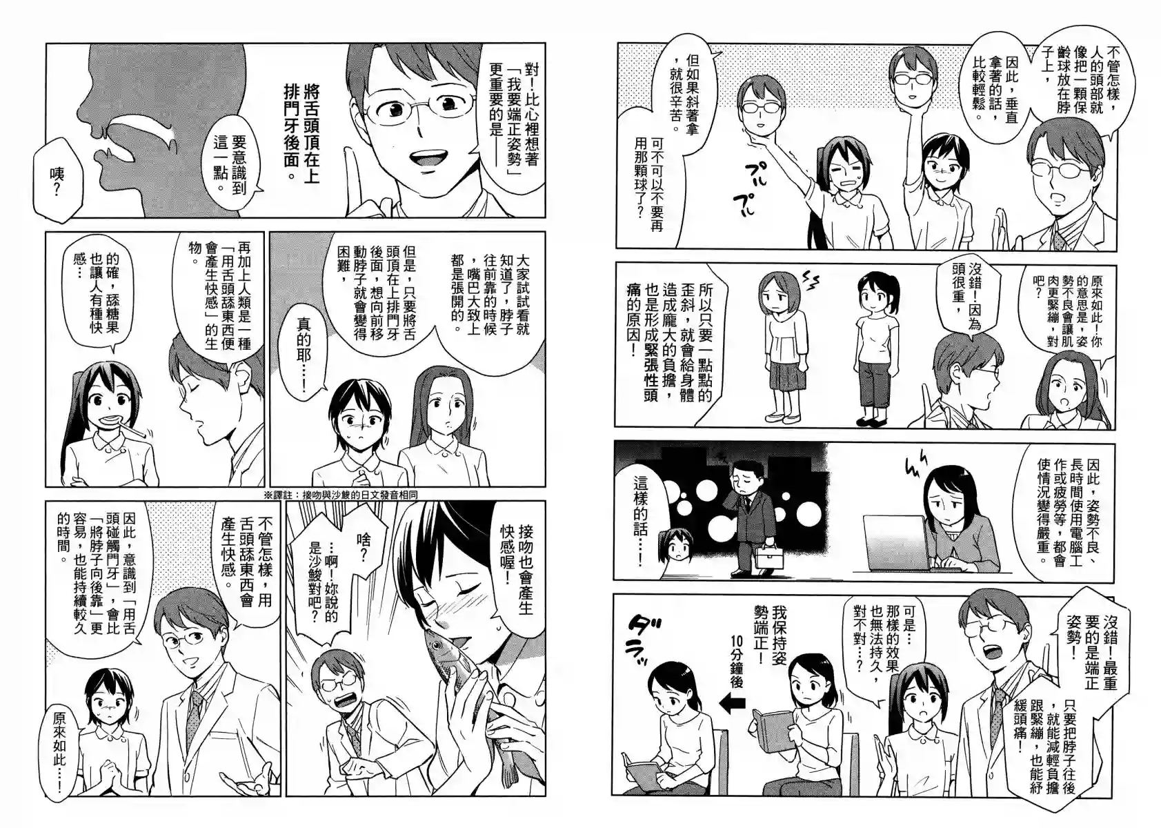 漫画心疗系第12卷