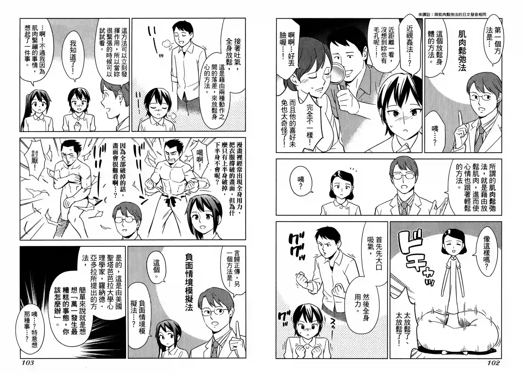 漫画心疗系第12卷