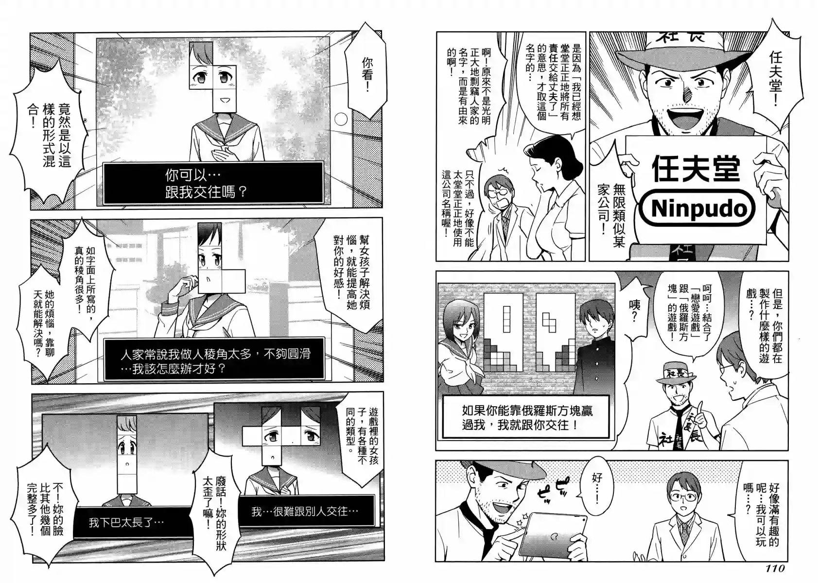漫画心疗系第12卷