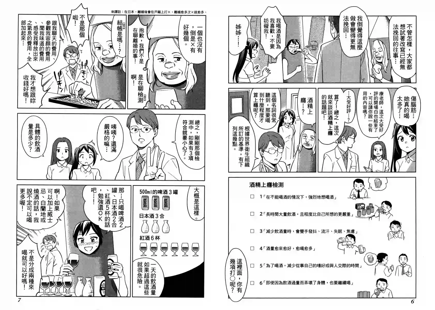 漫画心疗系第12卷