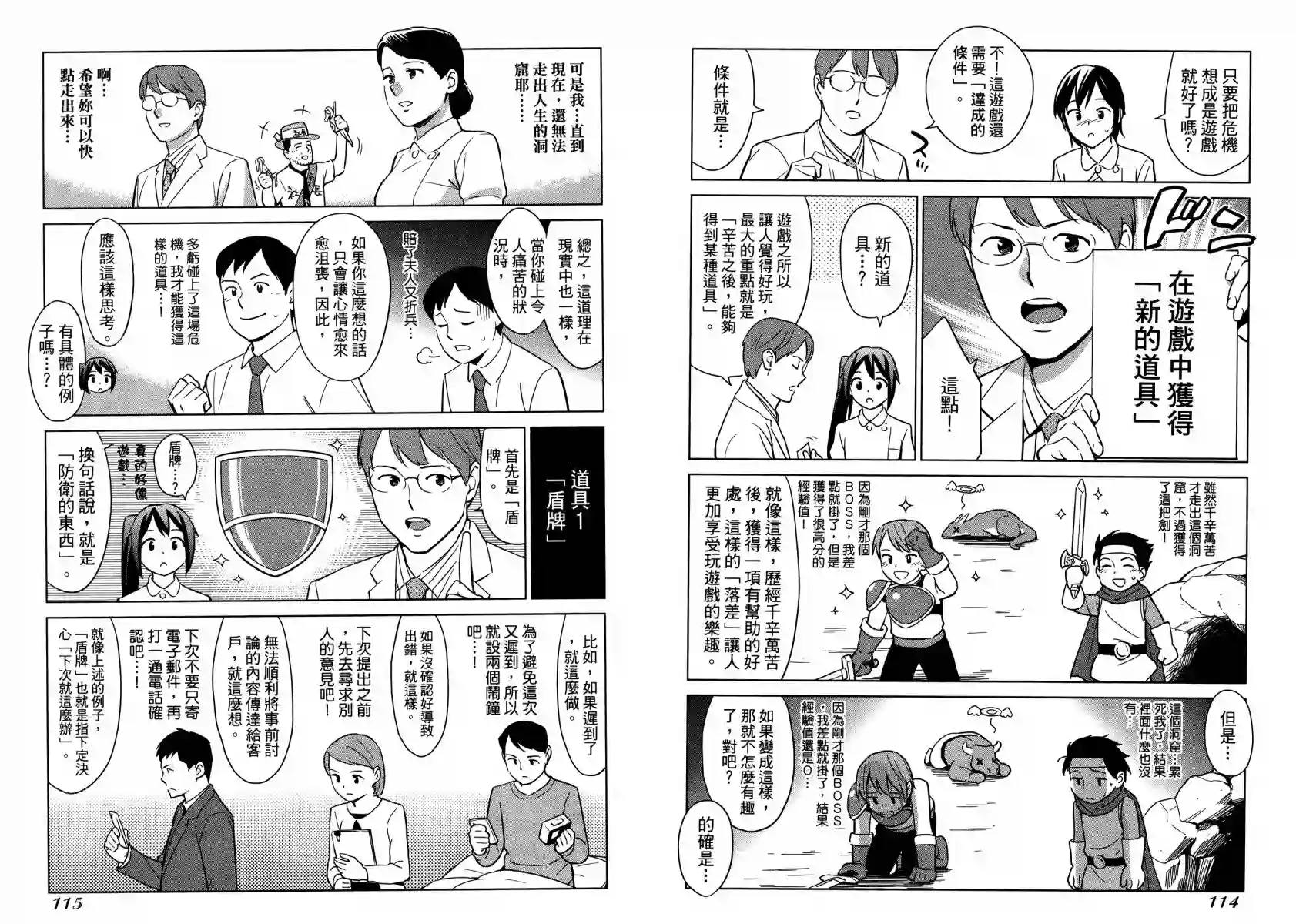 漫画心疗系第12卷