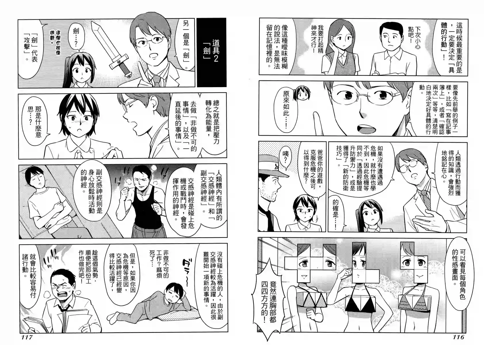 漫画心疗系第12卷