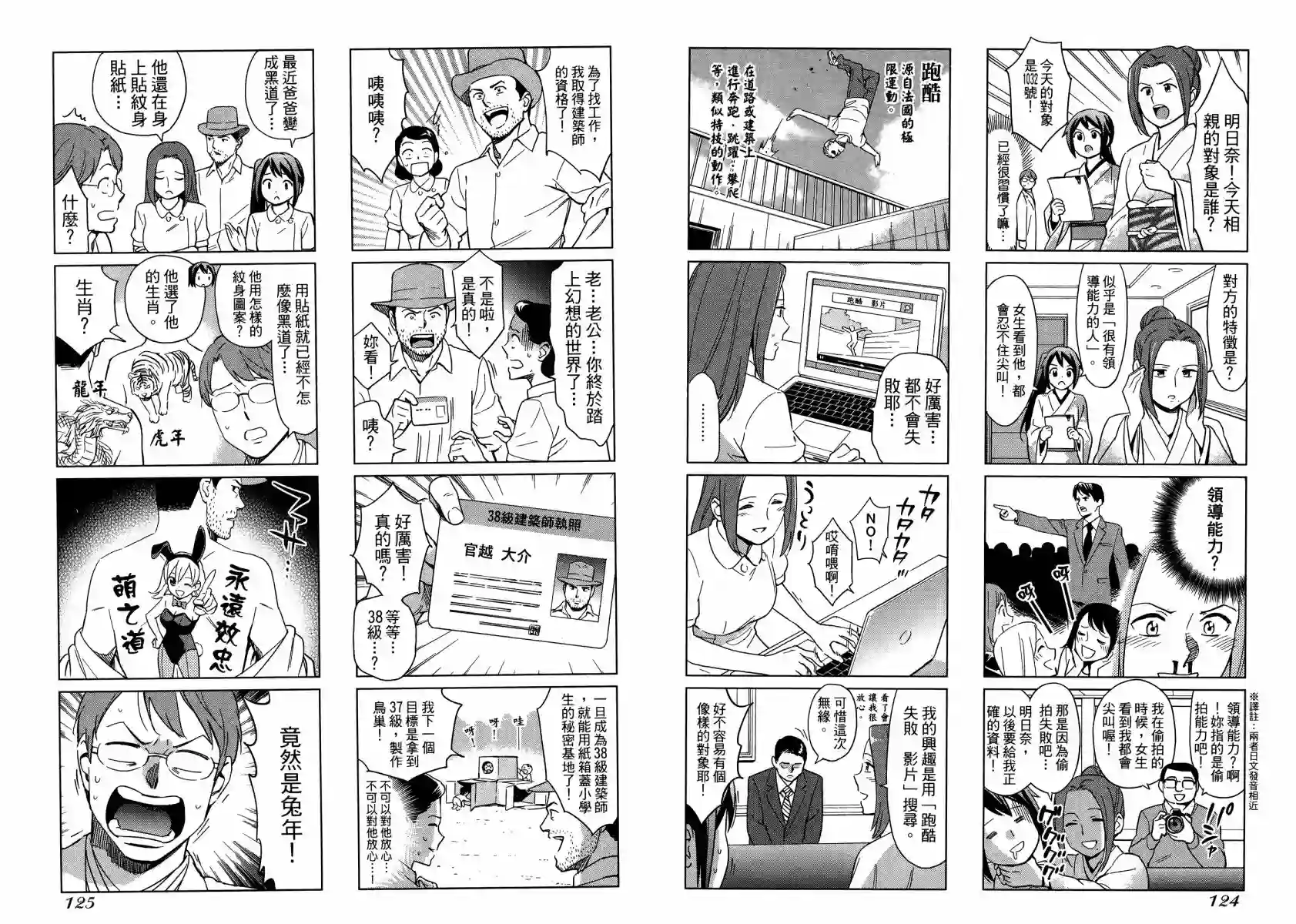 漫画心疗系第12卷