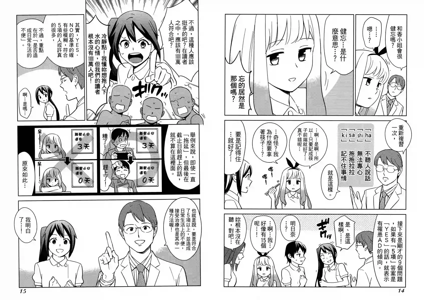 漫画心疗系第13卷