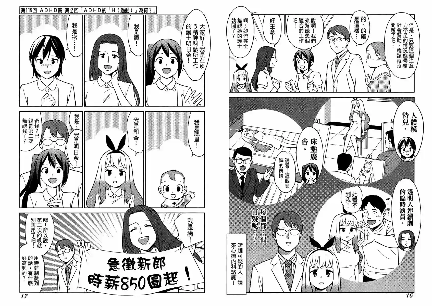 漫画心疗系第13卷
