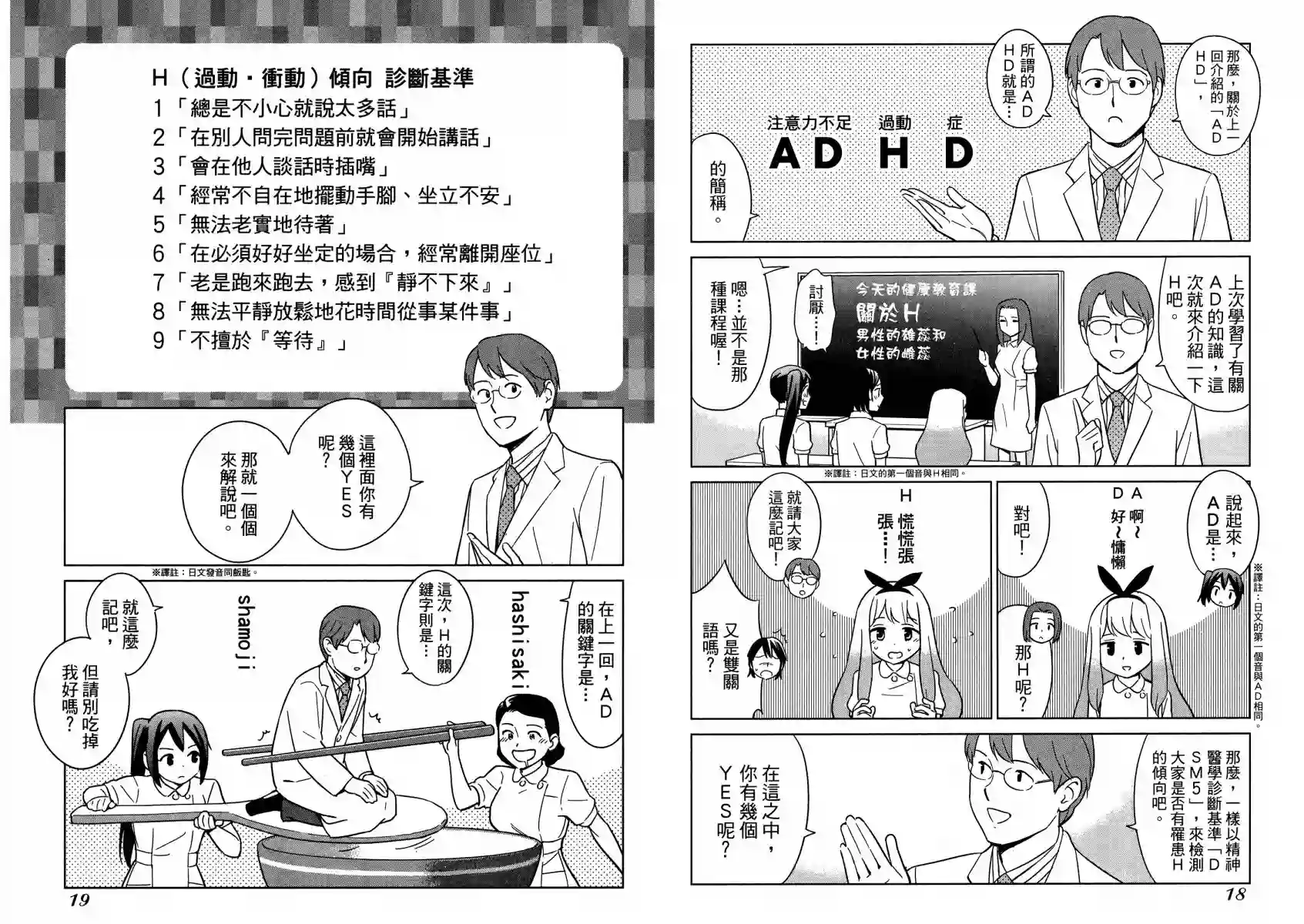 漫画心疗系第13卷