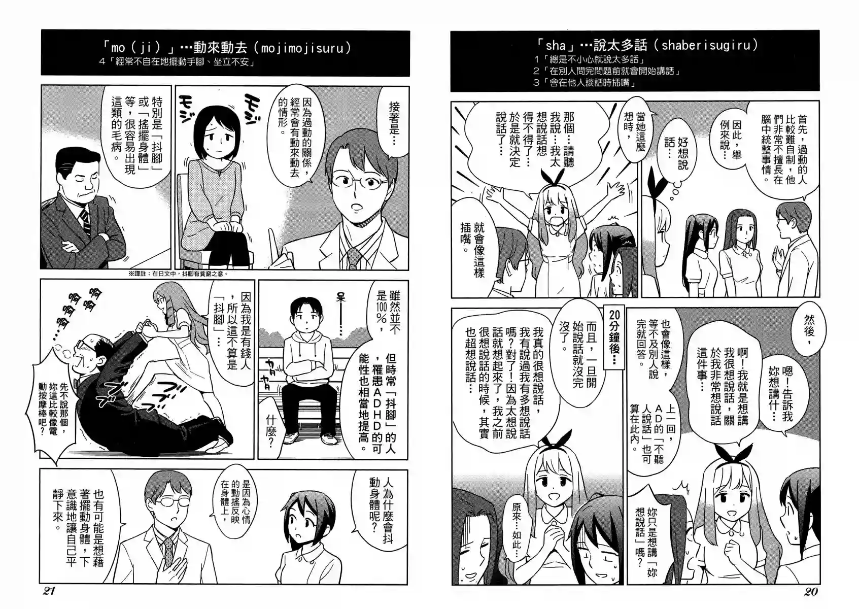 漫画心疗系第13卷