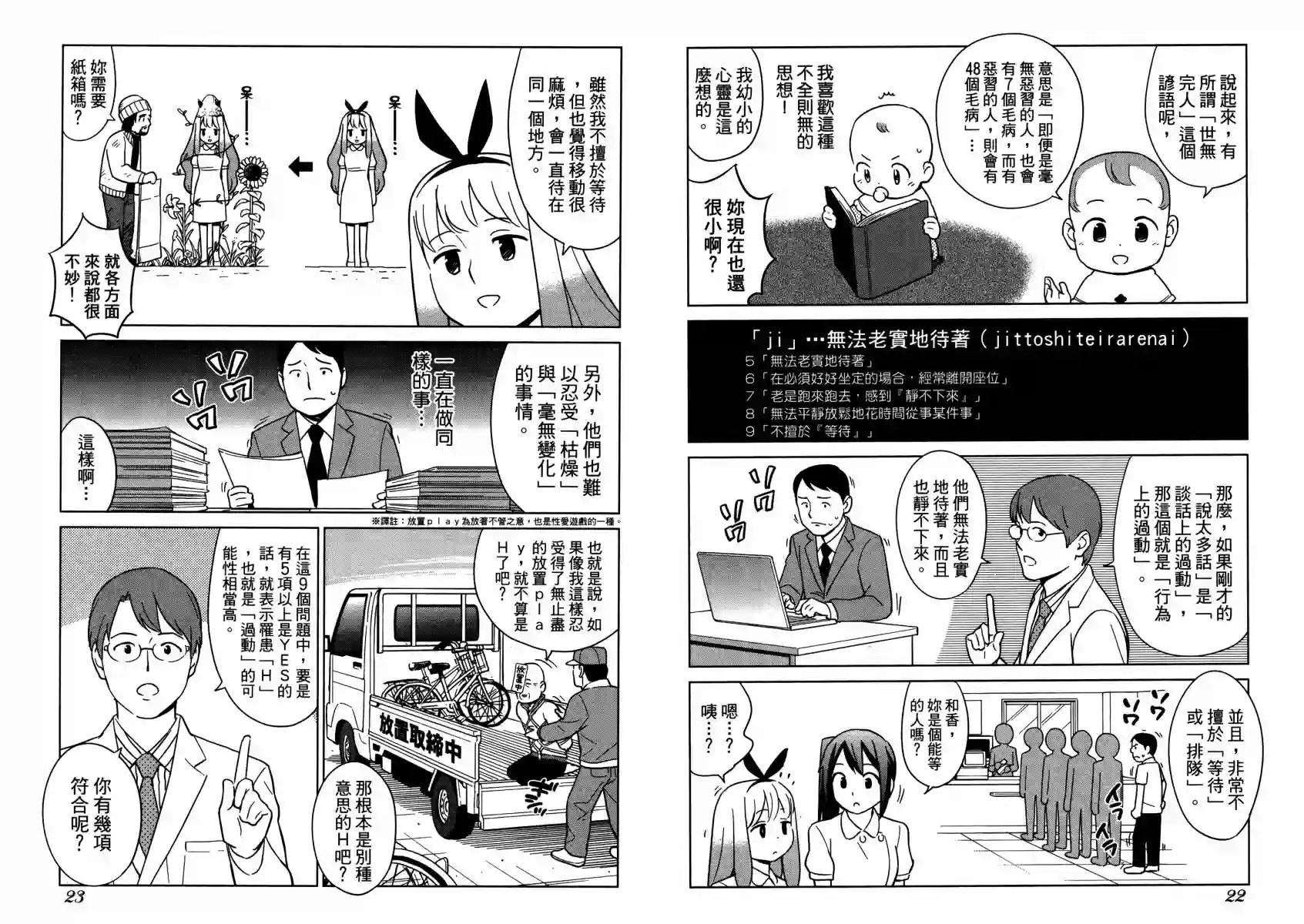 漫画心疗系第13卷